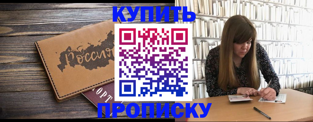 где прописаться в Алексеевке